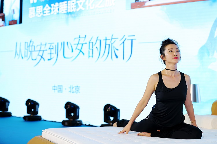 慕思全球睡眠文化之旅启程，李冰冰助阵展示睡眠瑜伽
