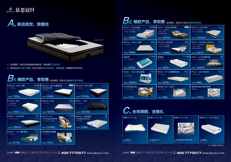 321世界睡眠日 睡眠芯革命·新品上市——新材料 芯优惠