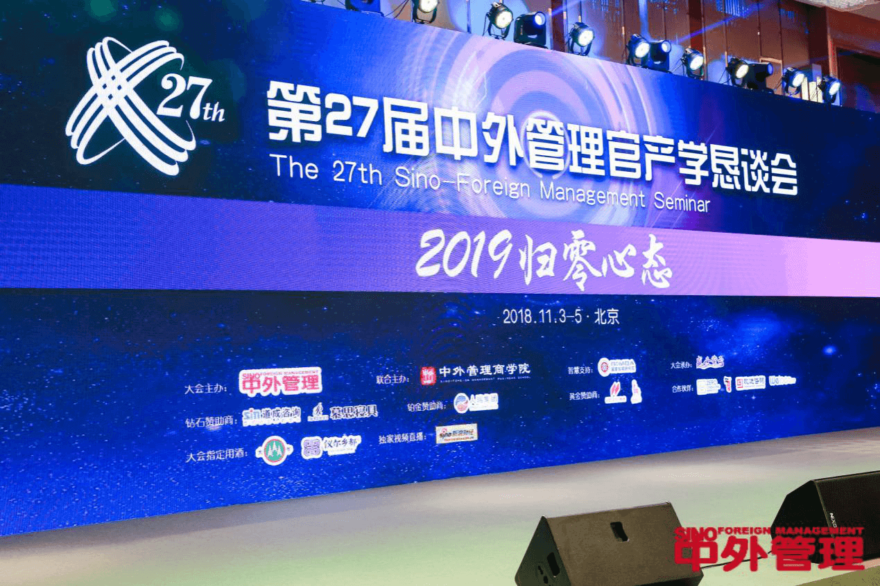 慕思总裁姚吉庆出席中外管理恳谈会，解码高端品牌创造的道与术