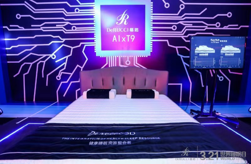 慕思发布全球首款T9智能睡眠系统